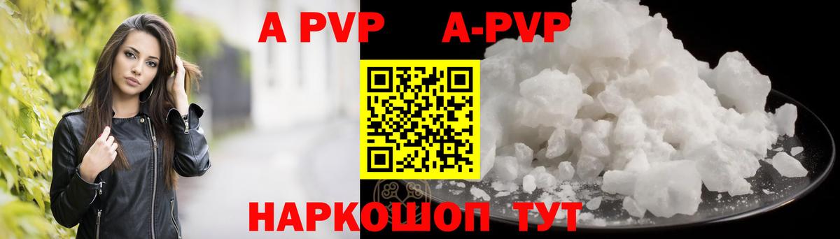 A-PVP  Вход с VPN  Верхняя Пышма  A PVP кристаллы 