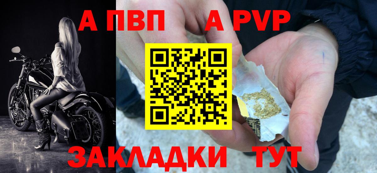 A-PVP VHQ Верхняя Пышма