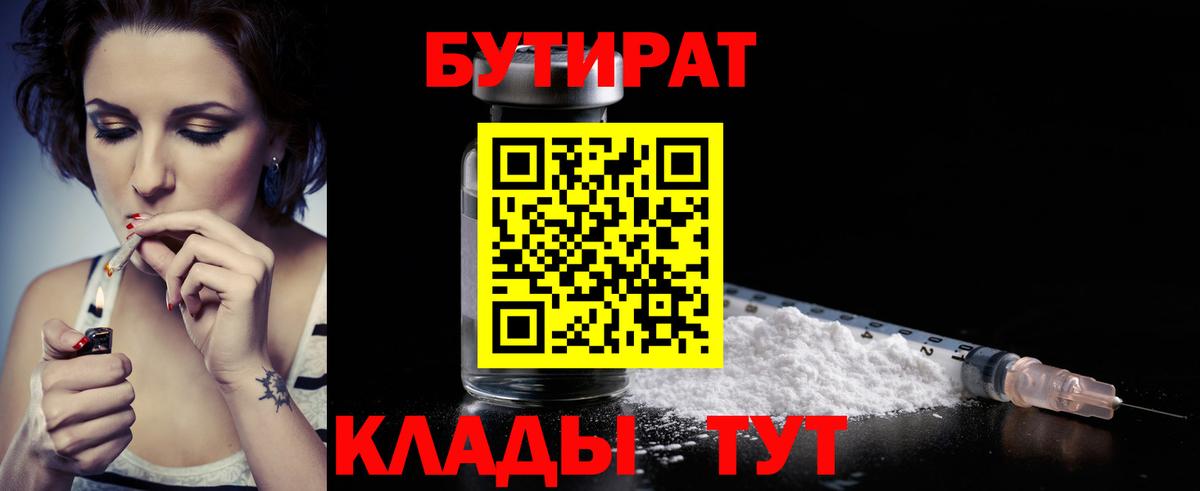 Бутират GHB Верхняя Пышма
