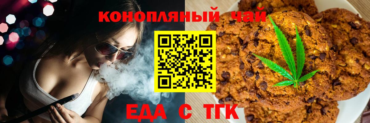 Верхняя Пышма  Еда ТГК конопля  Вход с VPN 
