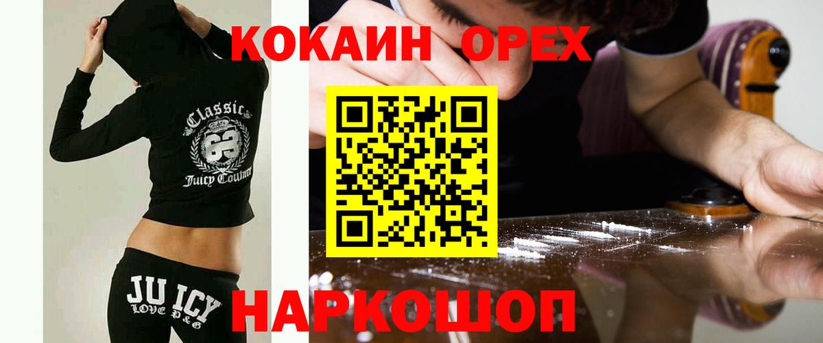 COCAIN Fish Scale Верхняя Пышма
