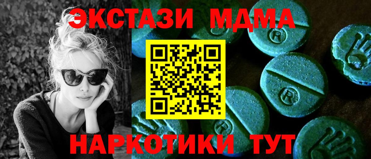 ЭКСТАЗИ 250 мг Верхняя Пышма