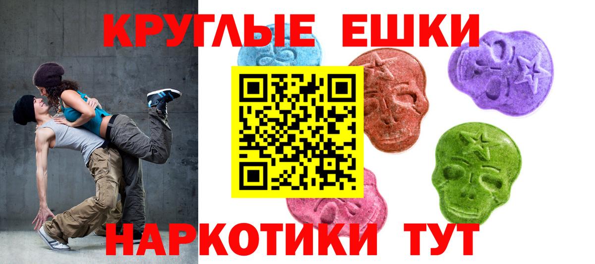 Ecstasy таблы  Ecstasy  Верхняя Пышма  Вход с VPN 
