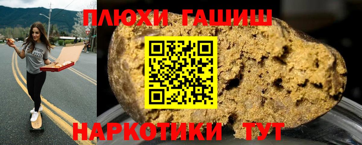 ГАШИШ убойный  Вход с VPN  цены   ГАШ гарик  Верхняя Пышма 
