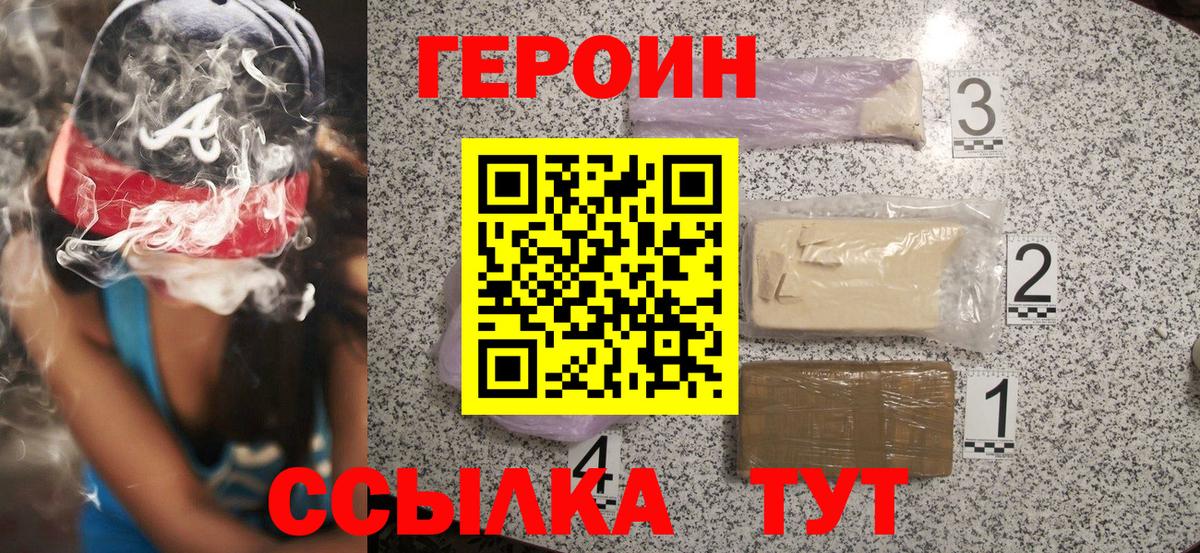 ГЕРОИН белый  Вход с VPN  Верхняя Пышма 
