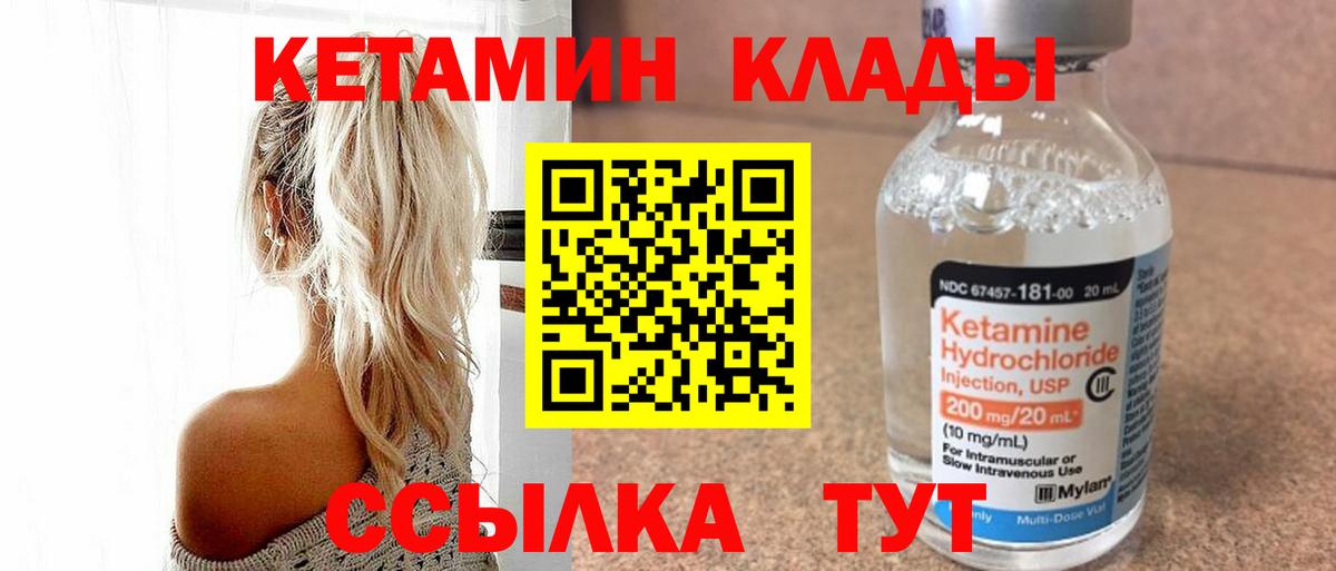 Кетамин ketamine Верхняя Пышма