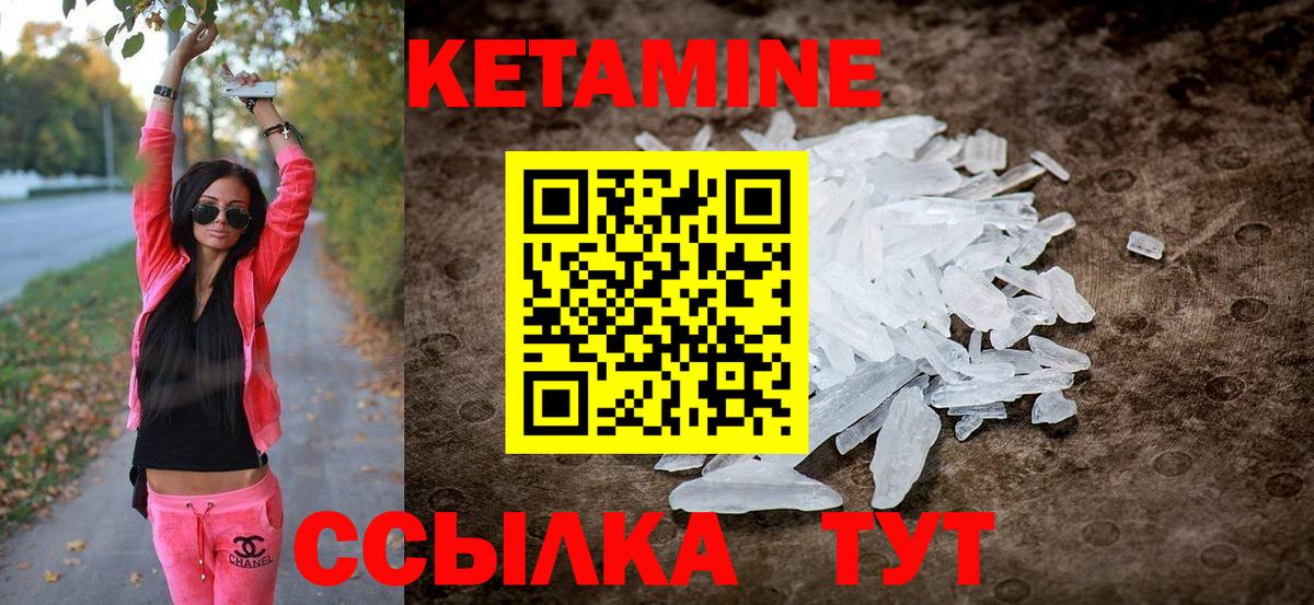 Верхняя Пышма  КЕТАМИН VHQ  Вход с VPN 