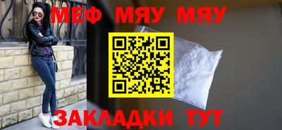 мет Жуковский