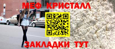 мет Жуковский