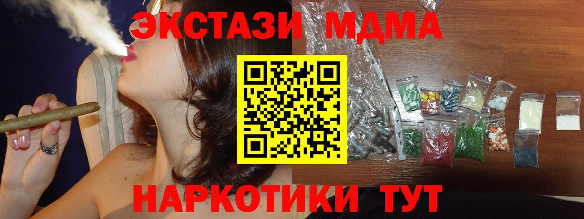 МДМА кристаллы  Вход с VPN  МДМА кристаллы  МДМА  Верхняя Пышма 
