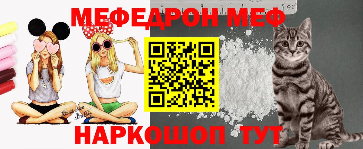 Мефедрон mephedrone  Вход с VPN  МЕФ  Верхняя Пышма  МЕФ кристаллы 