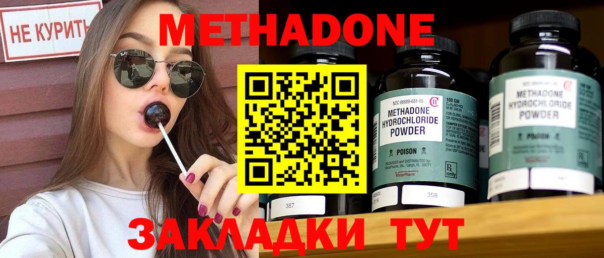 Верхняя Пышма  МЕТАДОН кристалл  Вход с VPN 
