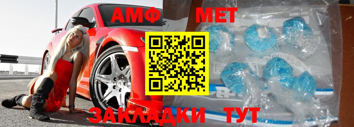 Верхняя Пышма  МЕТАМФЕТАМИН Декстрометамфетамин 99.9%  Вход с VPN  МЕТАМФЕТАМИН Декстрометамфетамин 99.9% 