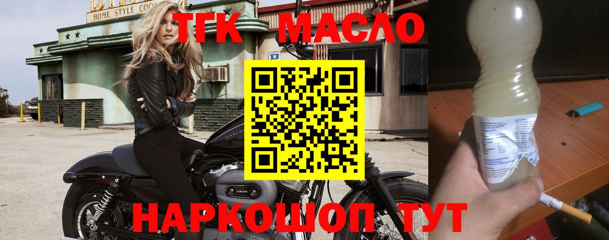 Верхняя Пышма  Дистиллят ТГК Wax  Вход с VPN  ТГК гашишное масло 